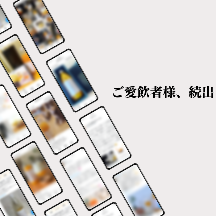 もらって嬉しいおしゃれなドリンクギフトです。高級感のあるパッケージでSNSでも大人気。よくあるジュースとは少し違う大阪名物のミックスジュースの素でもらった人もはまっています。手遊びや歌詞を探している親御さんにもおすすめ。子供も喜ぶフルーツオレが牛乳と割ると簡単にできます。クラフトジュースを昭和初期から製造している老舗飲料屋。